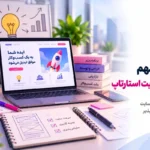 سایت استارت آپ