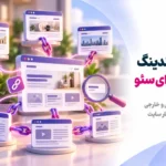 لینک بیلدینگ