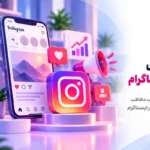 بازاریابی درونگرا و ربایشی