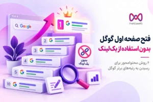 فتح صفحه اول گوگل