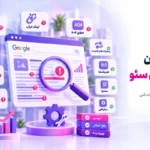 خطاها و اشتباهات رایج در سئو