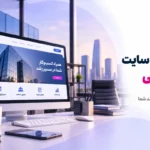اصول طراحی سایت شرکتی