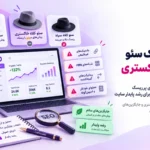 سئو کلاه خاکستری