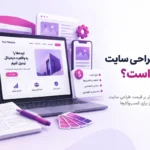 قیمت طراحی سایت در متاوب